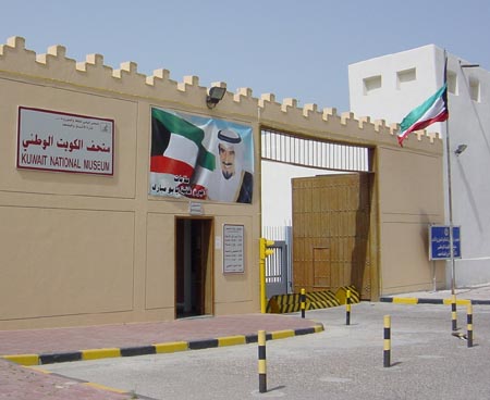 Kuwait National Museum