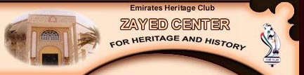 Zayed Centre for Heritage and History